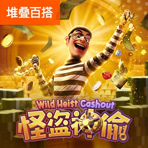 港澳宝典最新版66039特色